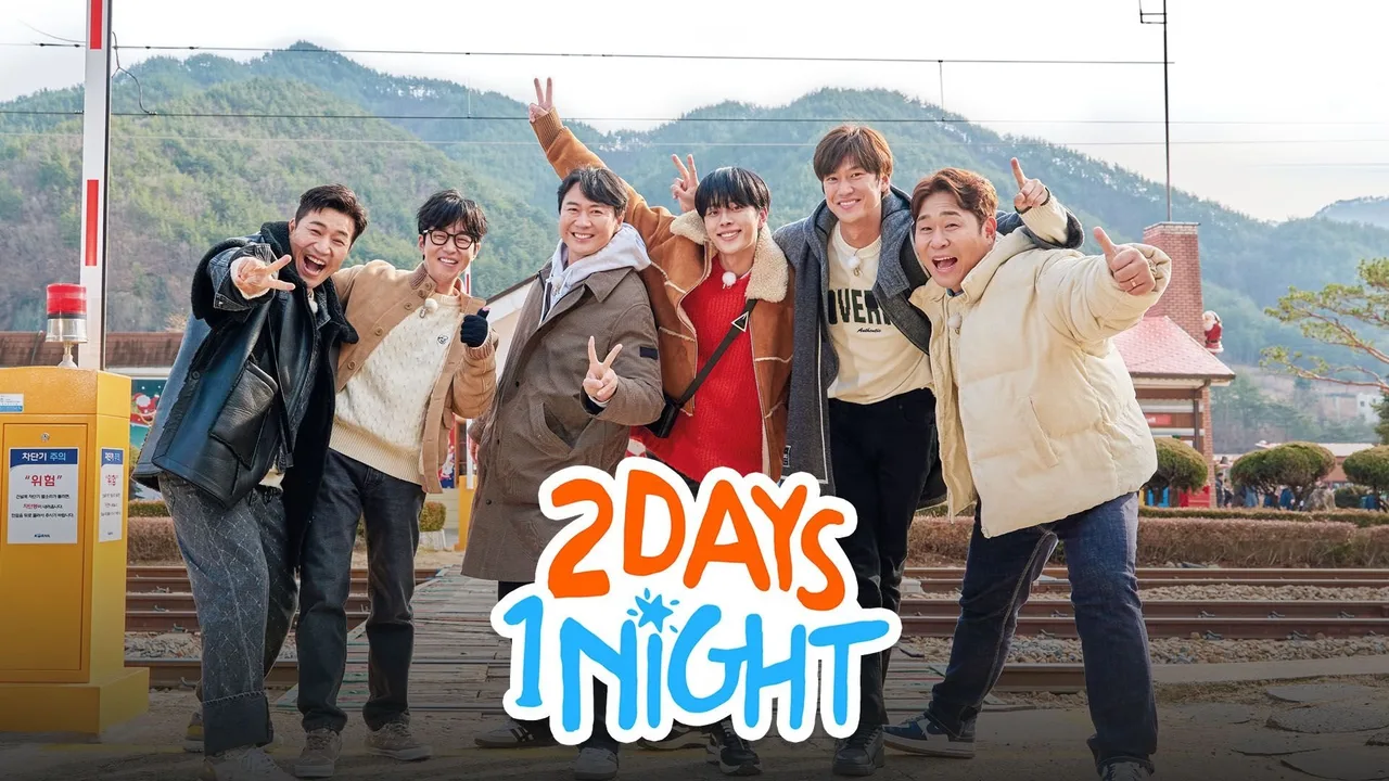2 Days and 1 Night (2007)