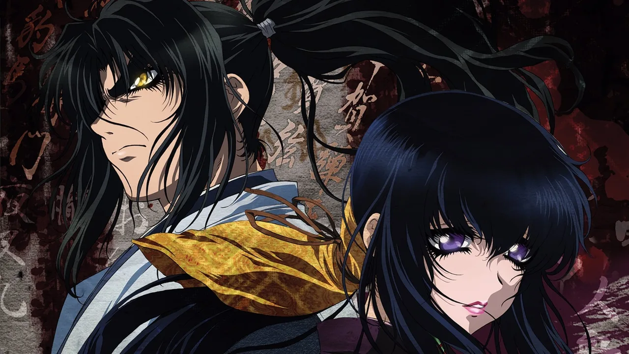 Basilisk (2005)