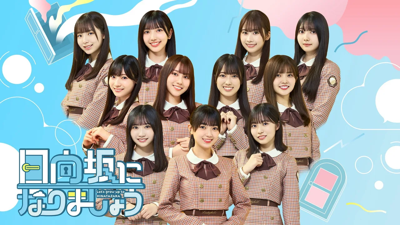 Let's Grow Up to Hinatazaka (2023)