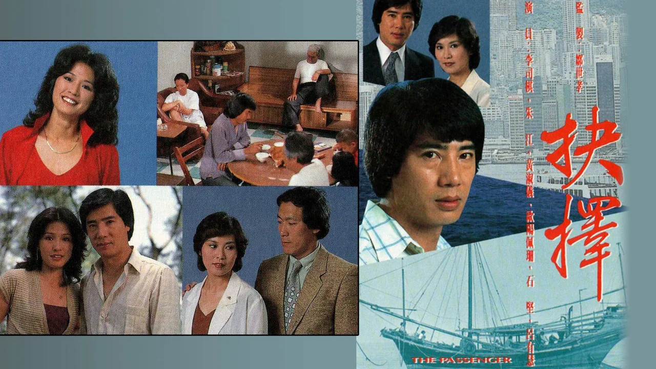 The Passenger (1979)