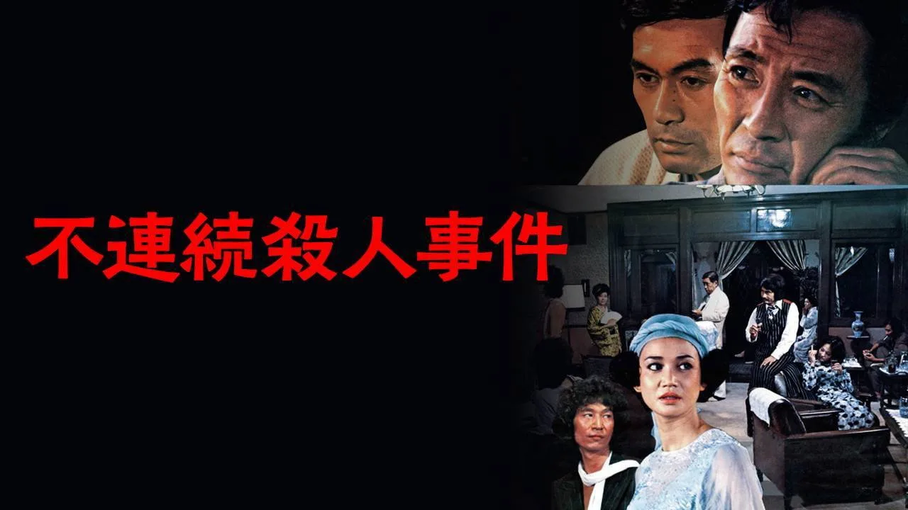 Case of the Disjointed Murder (1977)