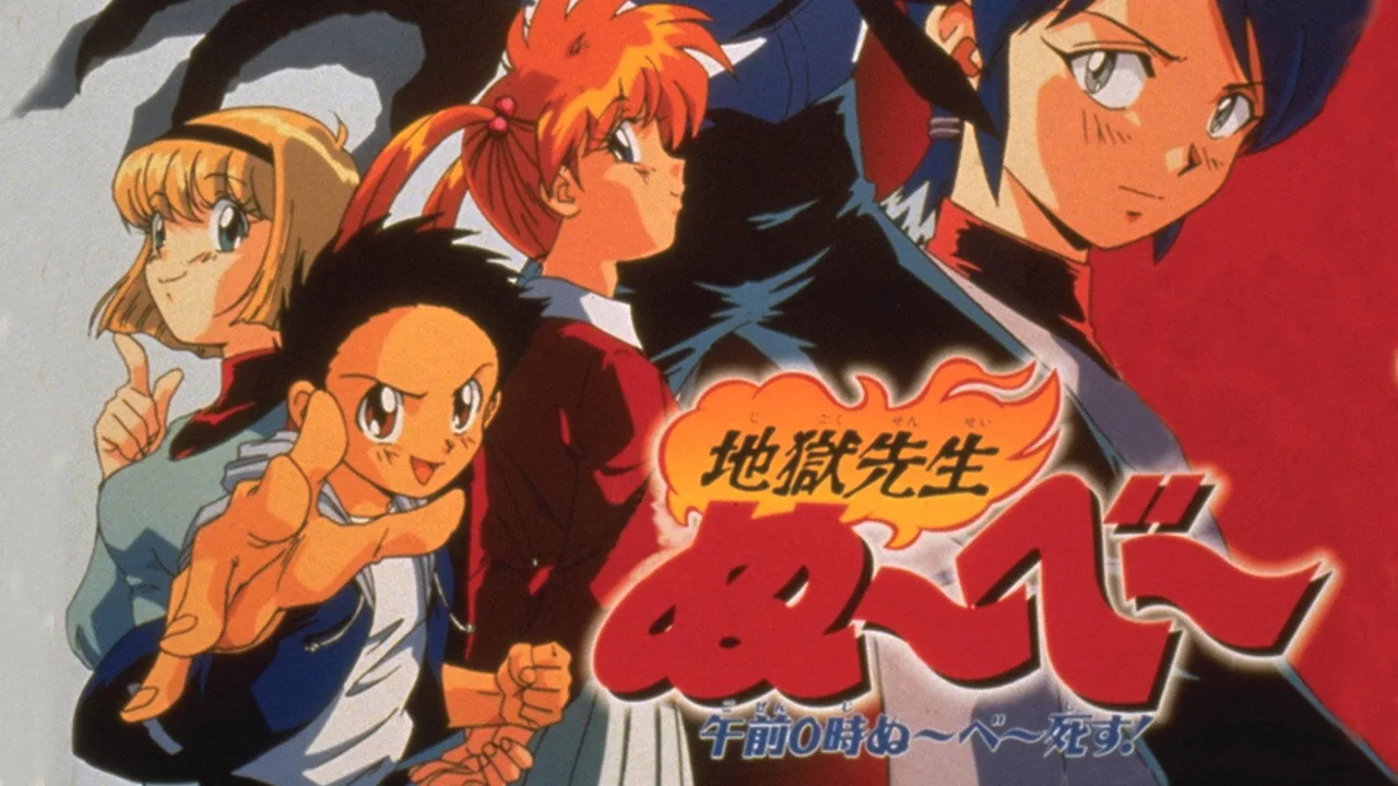 Hell Teacher Nube: At 0 a.m. Nube is Dead!! (1997)