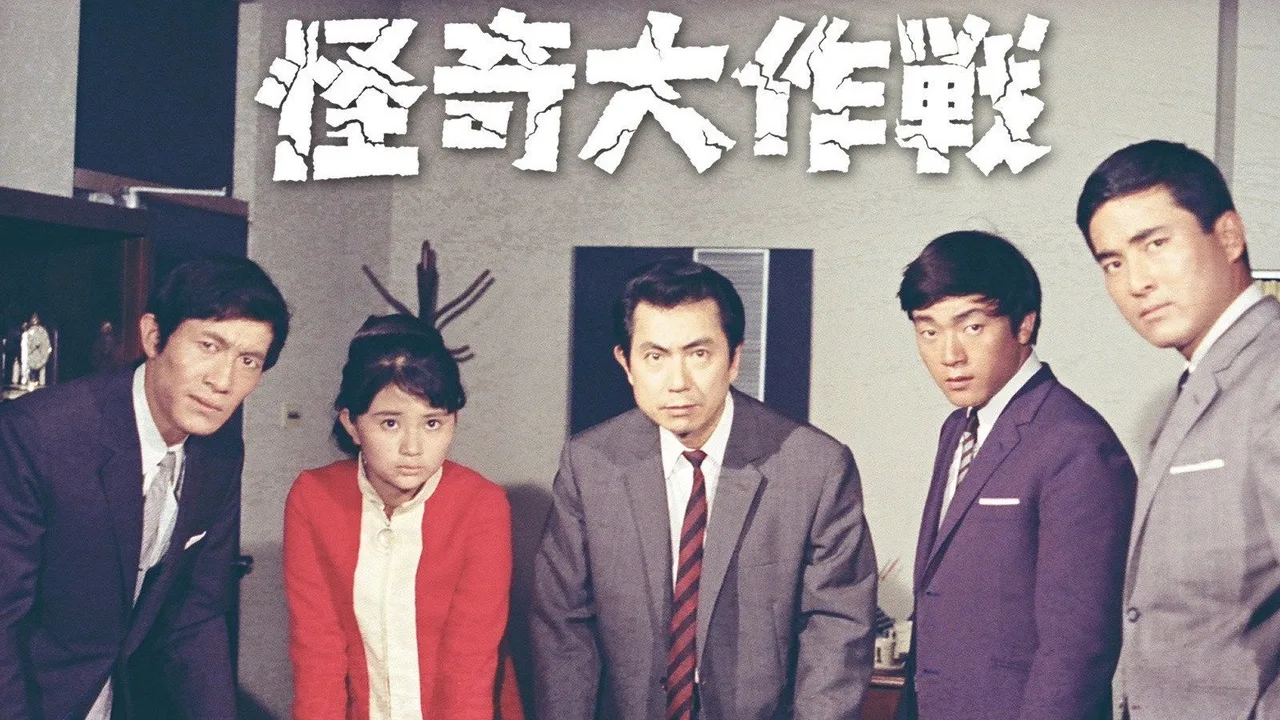 Operation: Mystery (1968)
