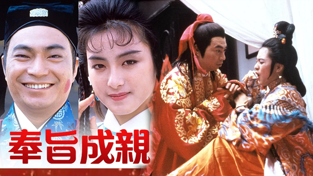 The New Matchmaker (1988)