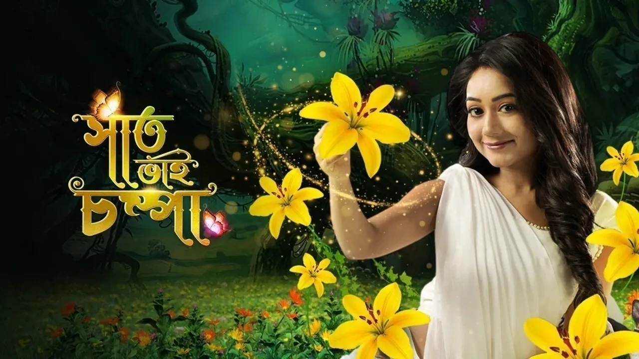 Saat Bhai Champa (2017)