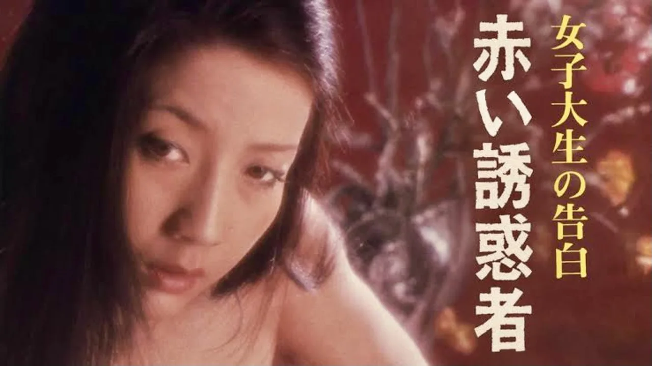 Confession of a Female College Student: Red Temptress (1980)