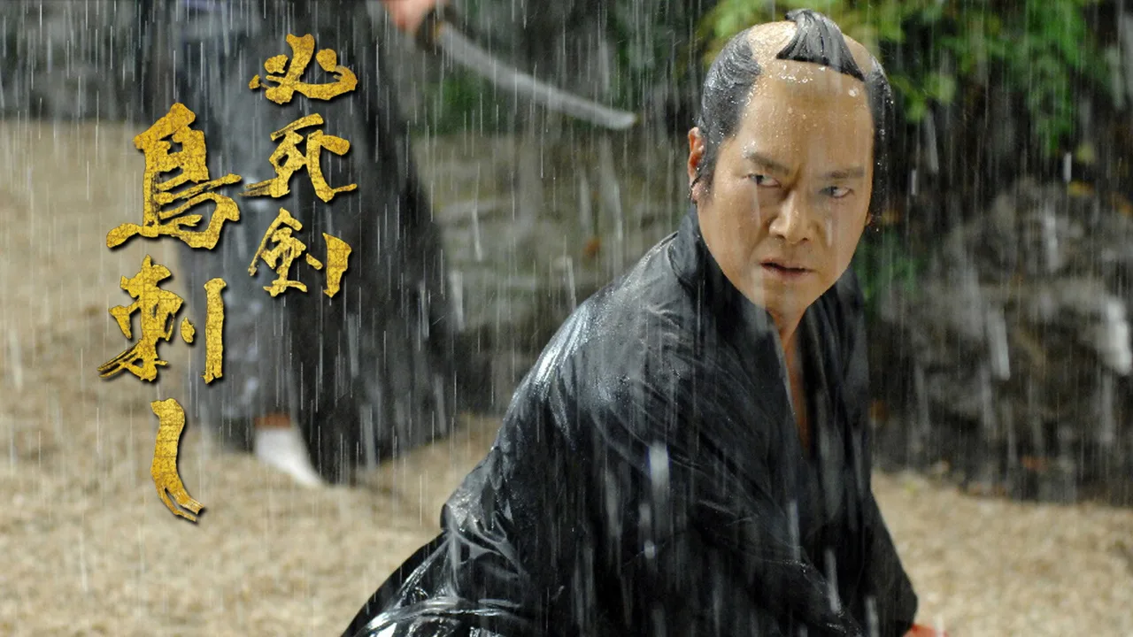 Sword of Desperation (2010)