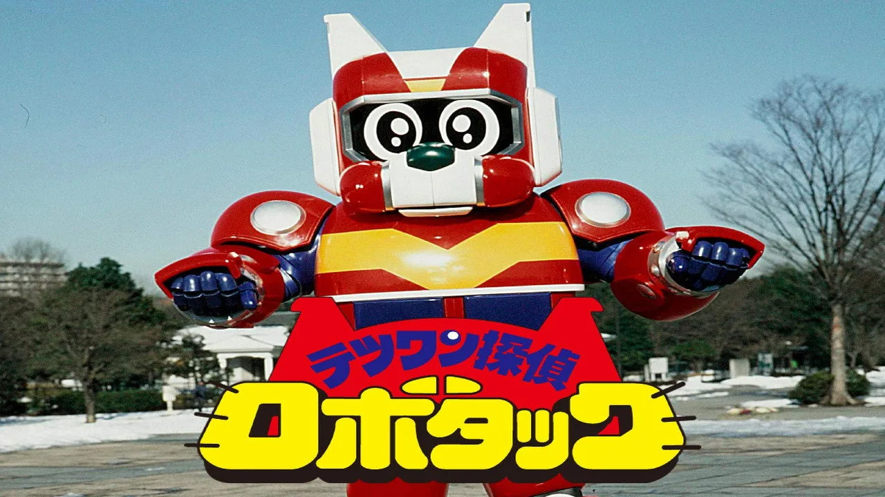 Robot Dog Detective Robotack (1998)