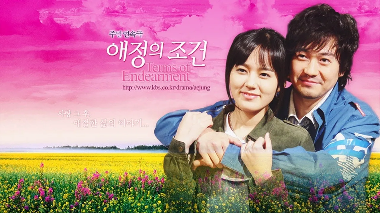 Terms of Endearment (2004)