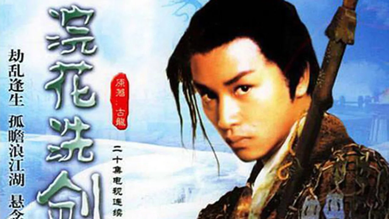 The Spirit of the Sword (1978)