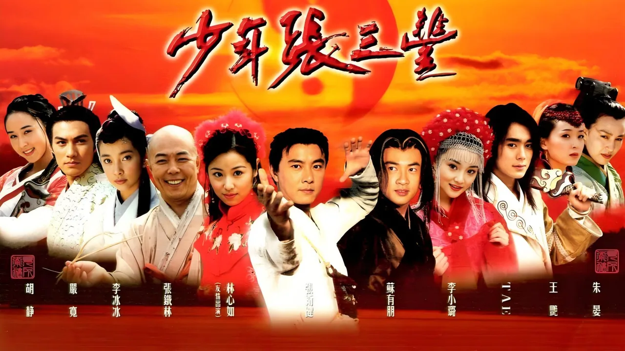 Taiji Prodigy (2001)