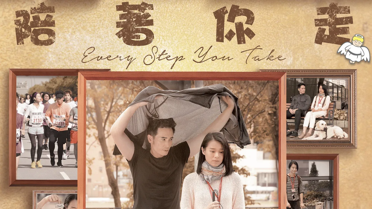 Every Step You Take (2015)