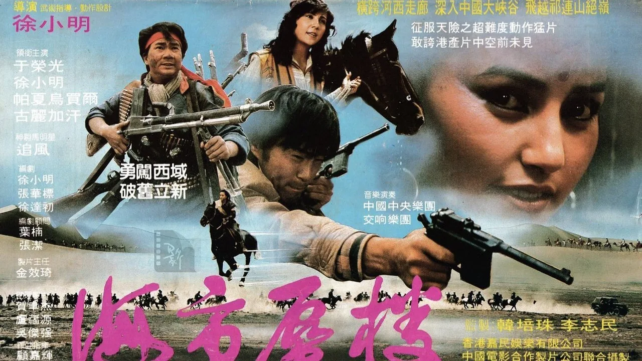 Mirage (1987)