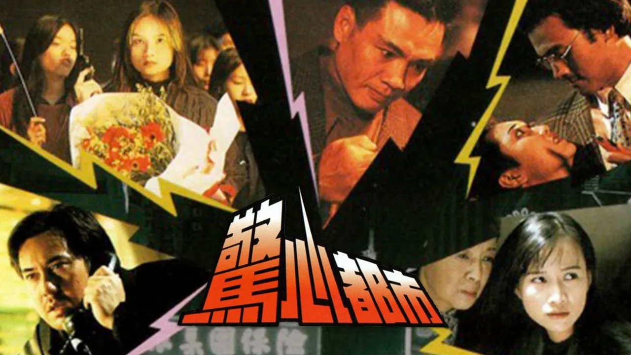 Passion Among Us (1994)