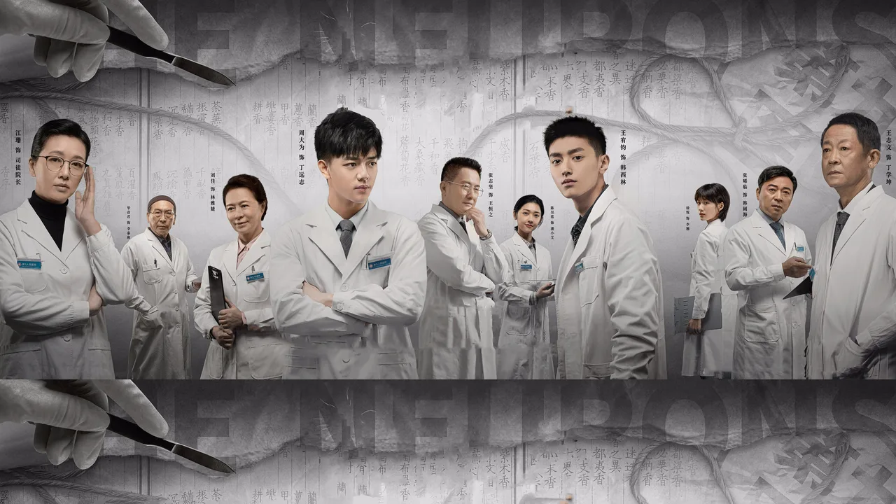 The Neuron Doctors (2022)