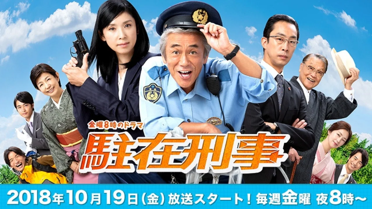Stationed Detective (2018)