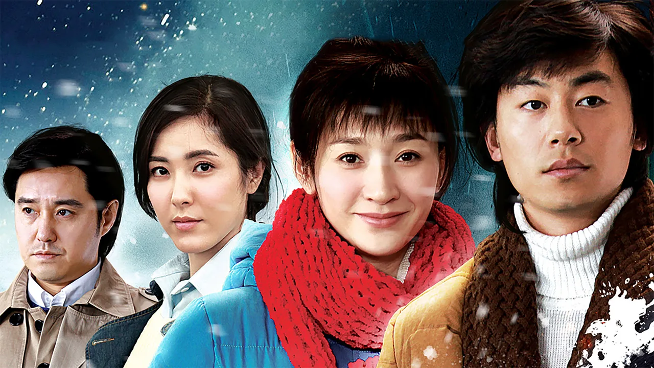 Two Families (2016)