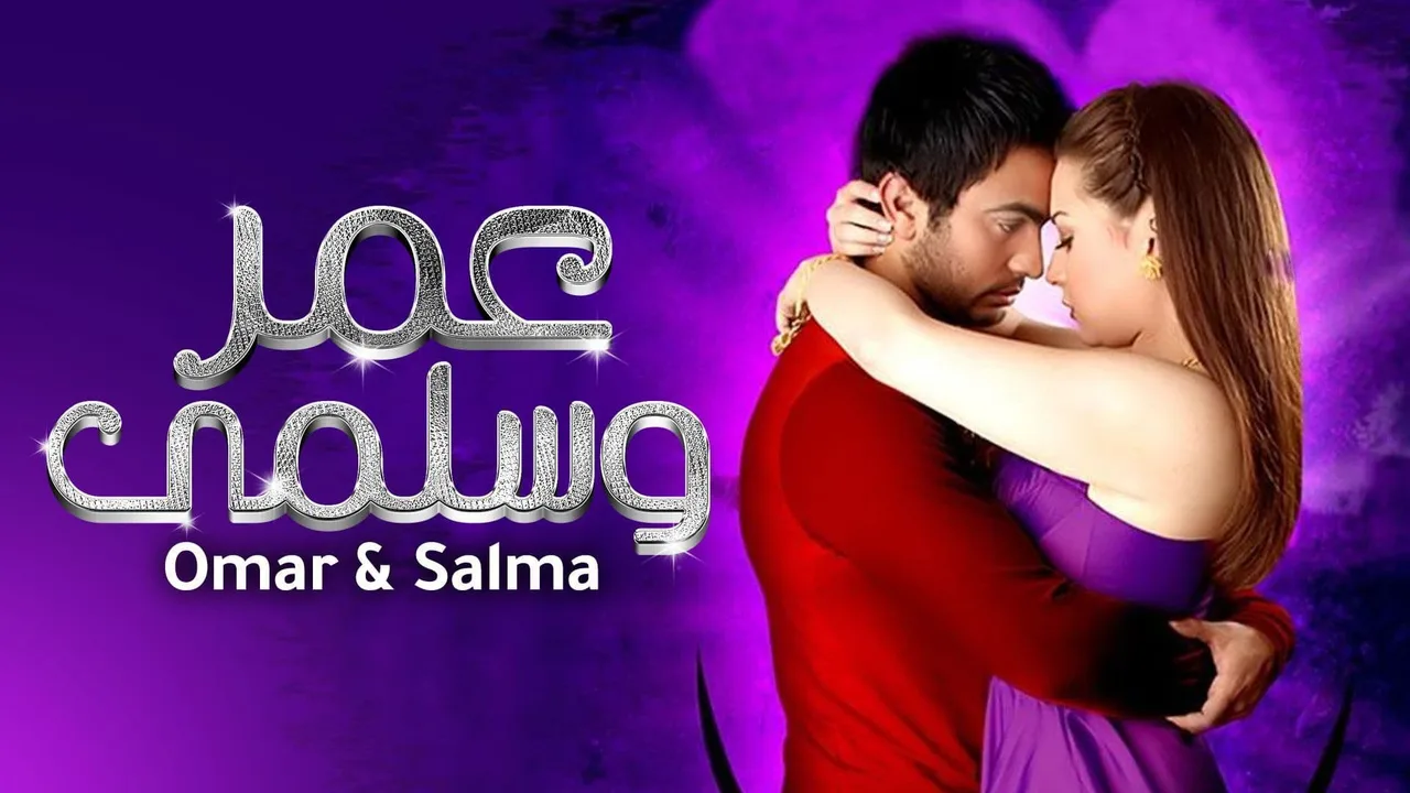 Omar & Salma (2007)