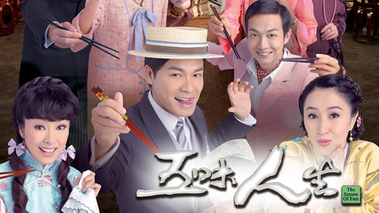 The Season of Fate (2010)
