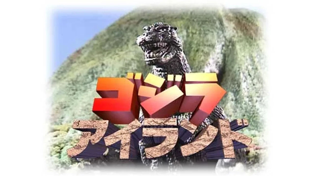 Godzilla Island (1997)