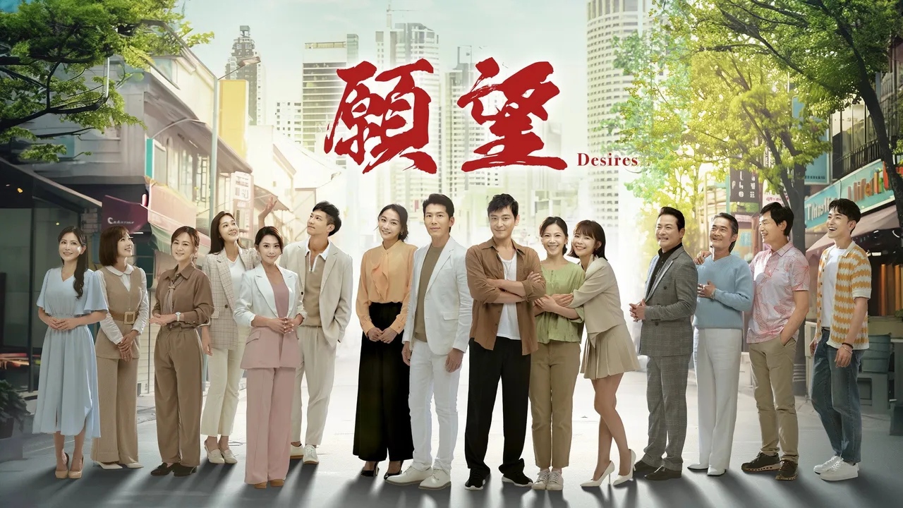 Desires (2024)