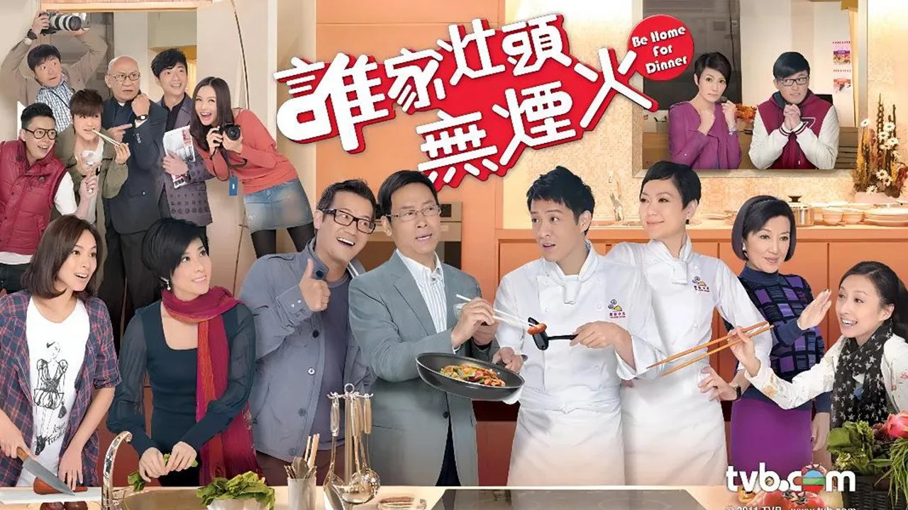 Be Home for Dinner (2011)