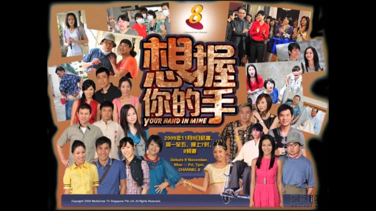 Your Hand in Mine (2009)