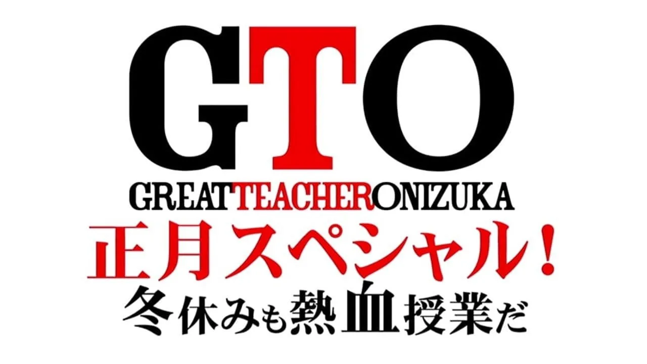 GTO: New Year's Special (2013)