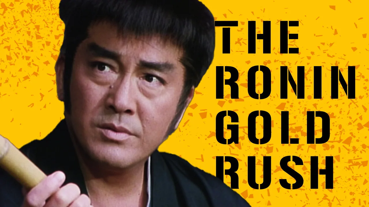 The Lowly Ronin: Hanayama Daikichi (1995)