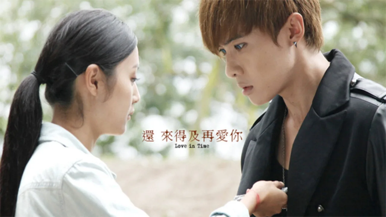 Love in Time (2015)