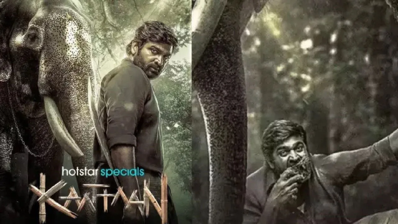 Muthu Alias Kaattaan (2026)
