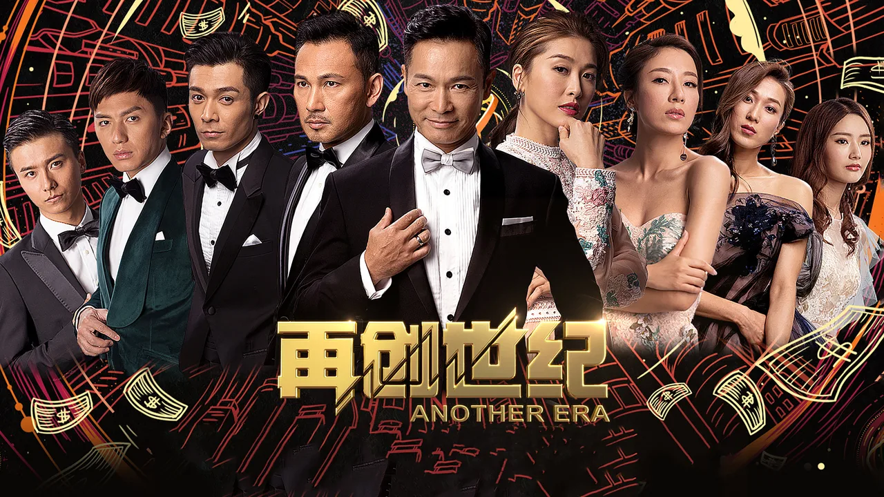 Another Era (2018)
