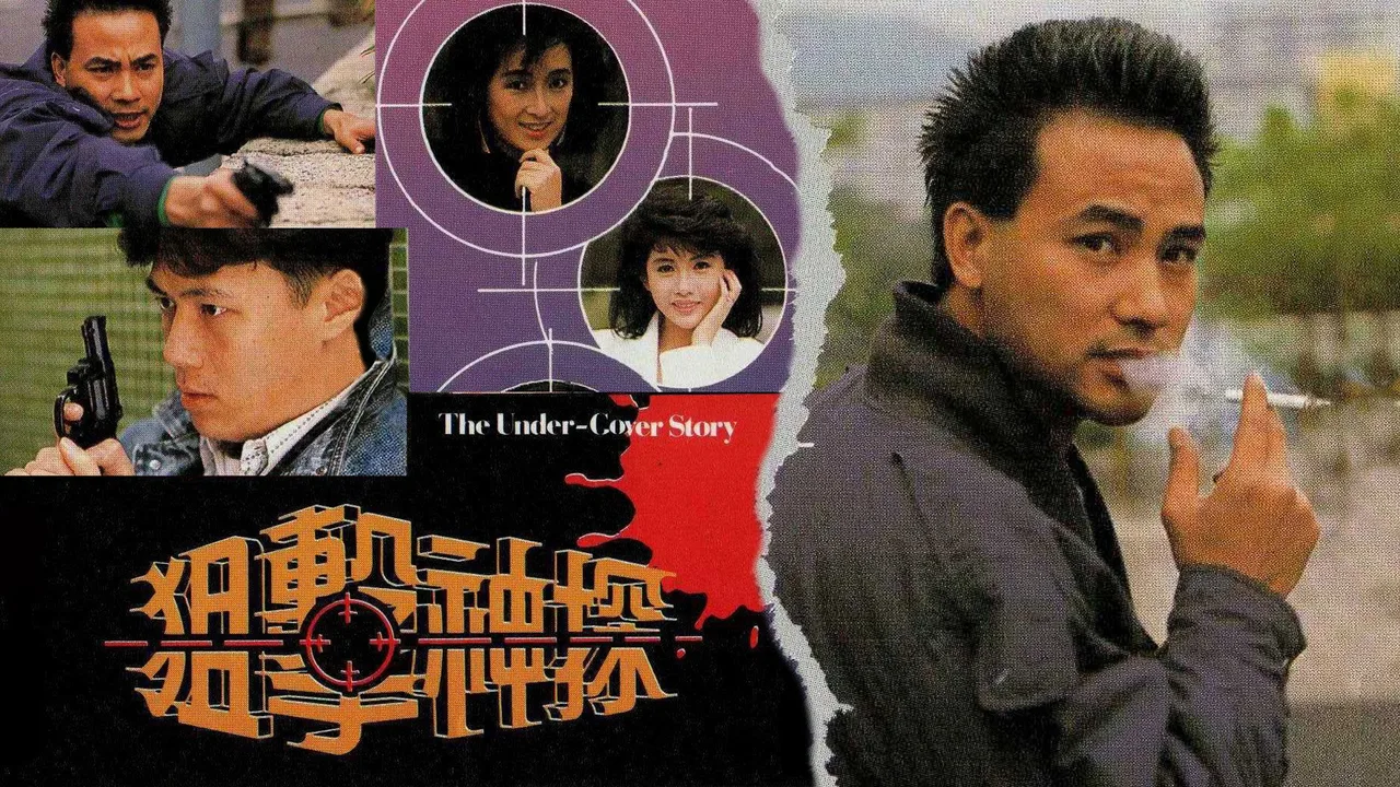 The Under-Cover Story (1988)