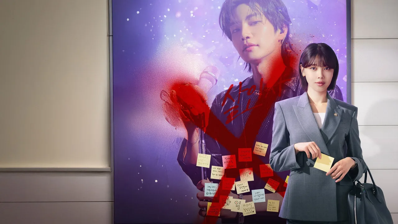 Idol I (2025)