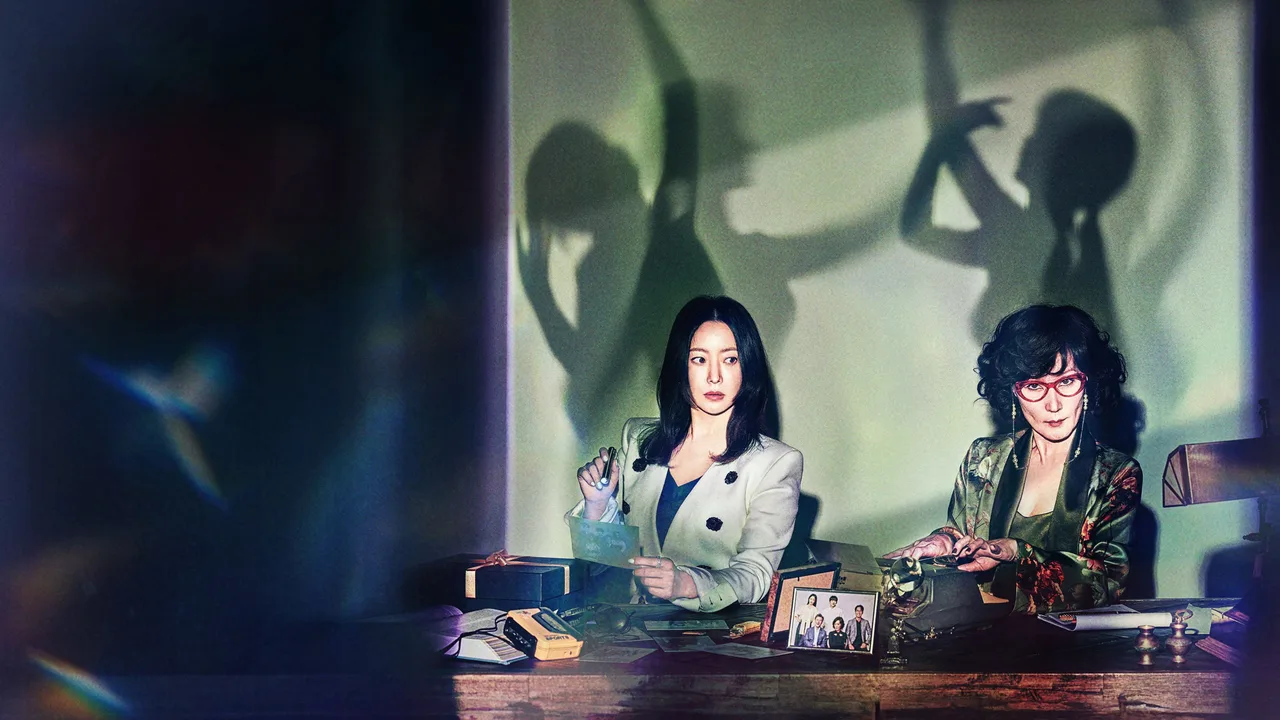 Bitter Sweet Hell (2024)