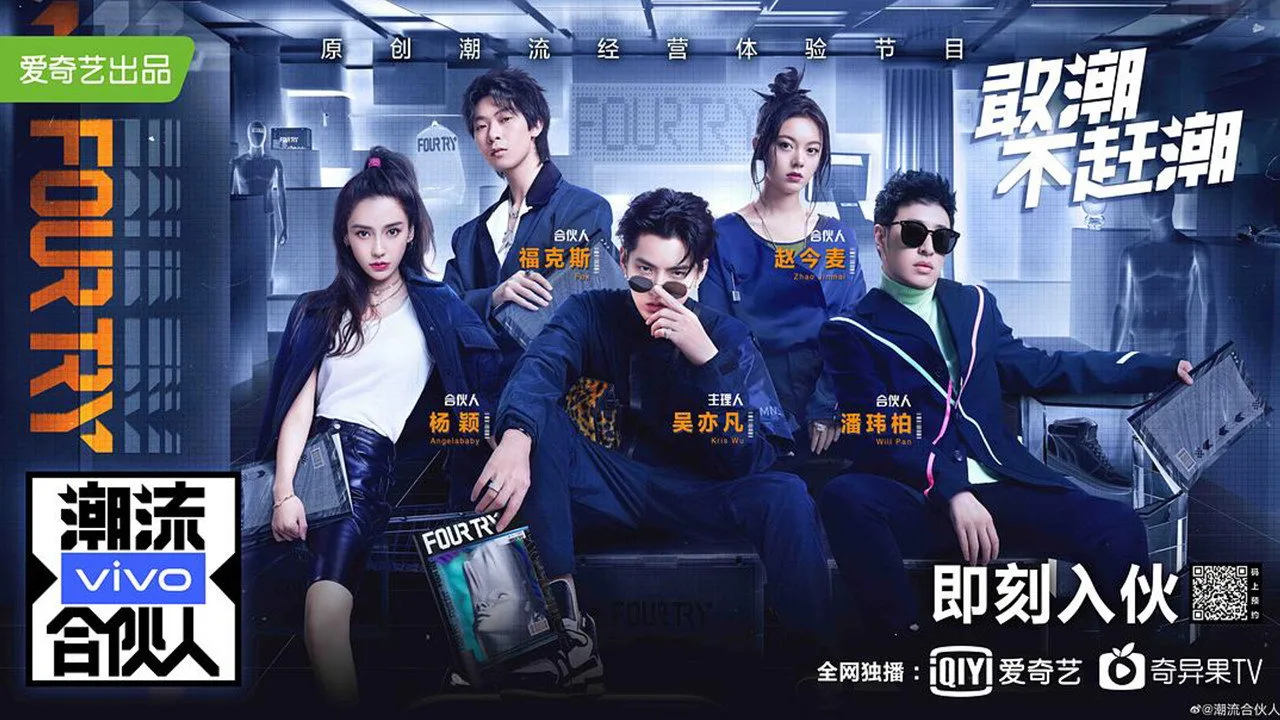 Fourtry (2019)