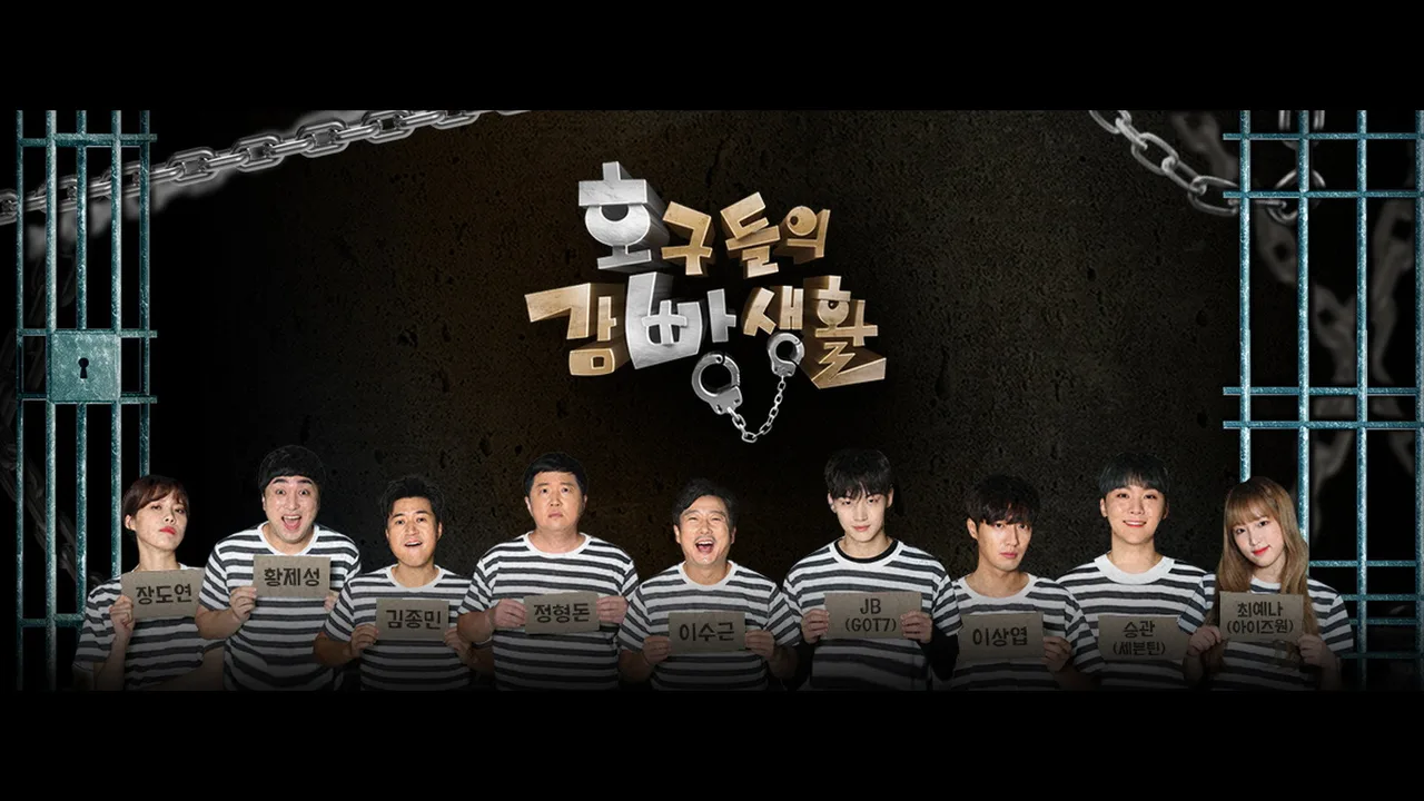 Prison Life of Fools (2019)