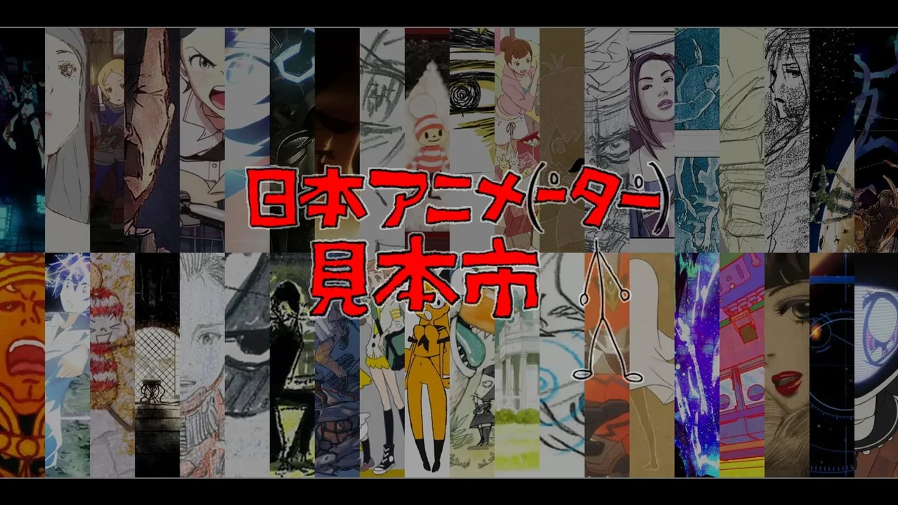 Japan Animator Expo (2014)