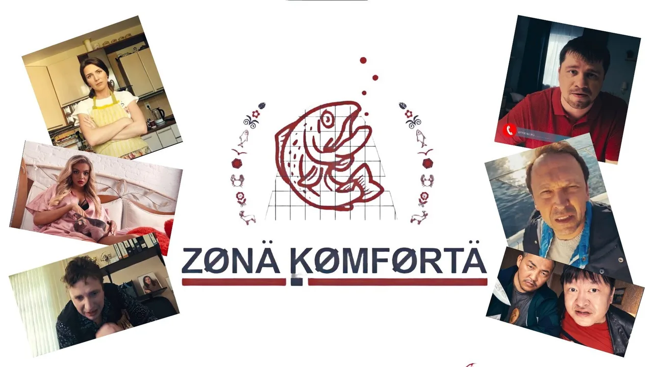 Comfort Zone (2020)