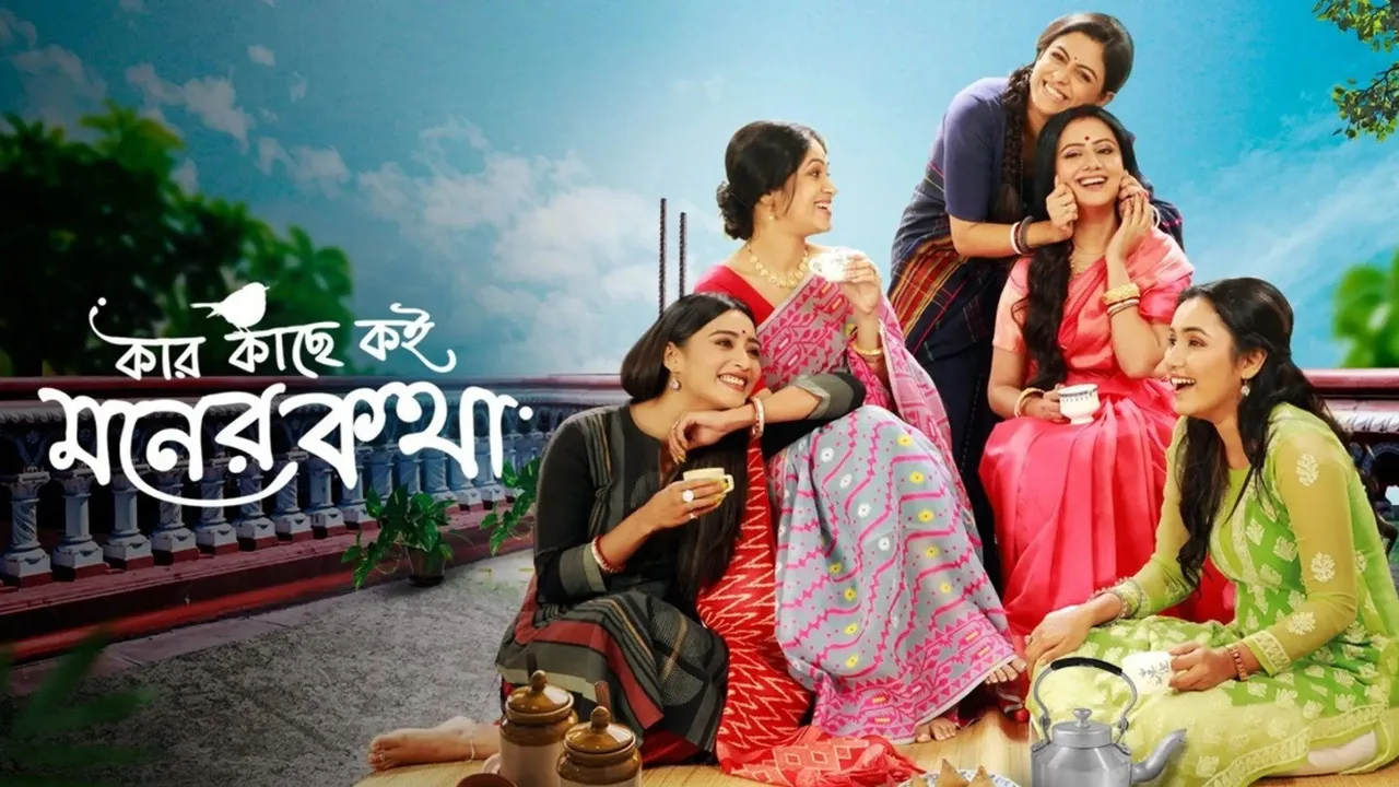 Kar Kache Koi Moner Katha (2023)
