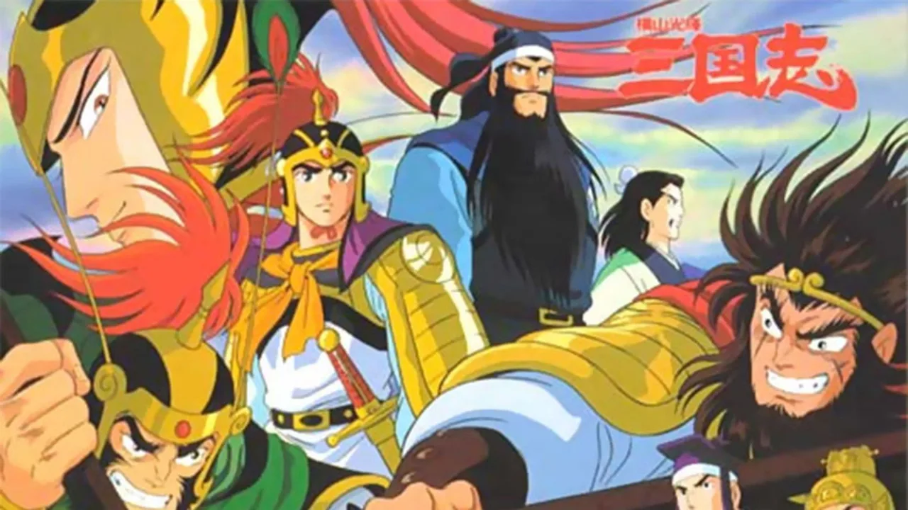 Romance of the Three Kingdoms (1991)
