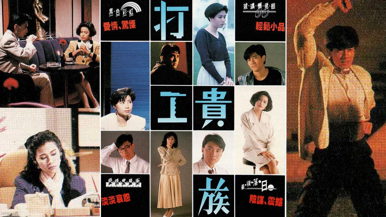 Yuppies On The Move (1991)