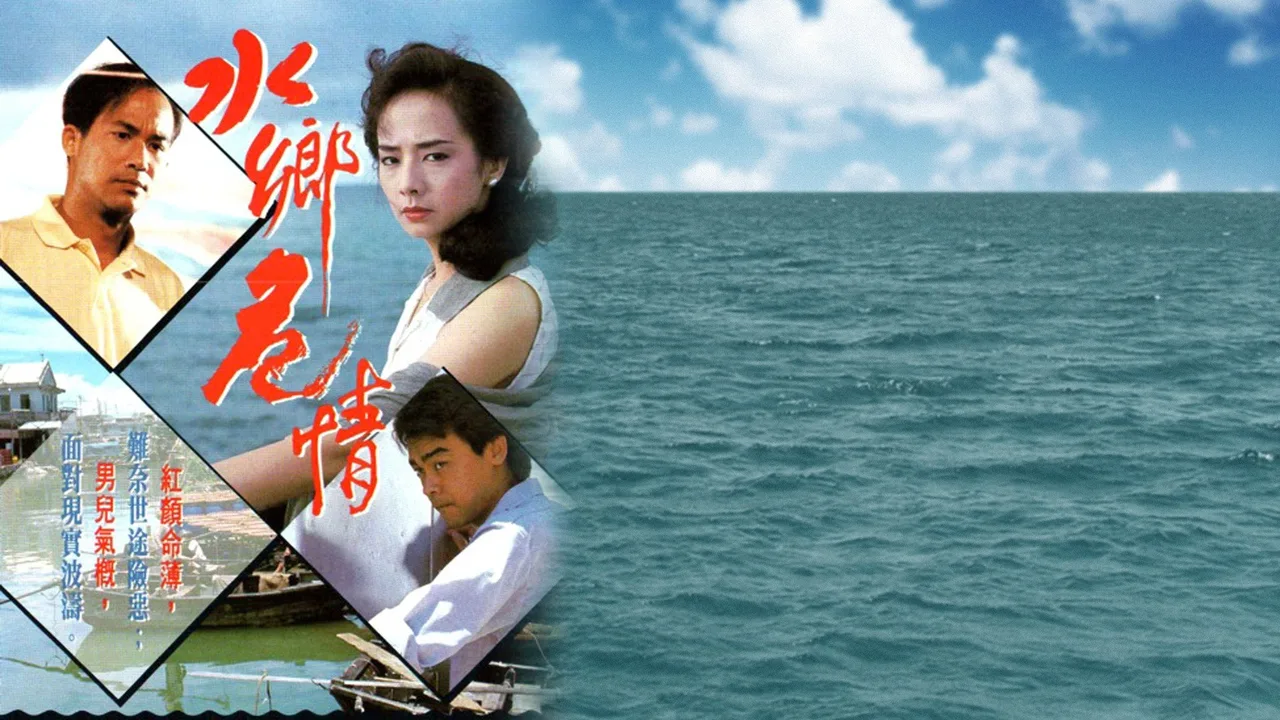 A World Apart (1990)