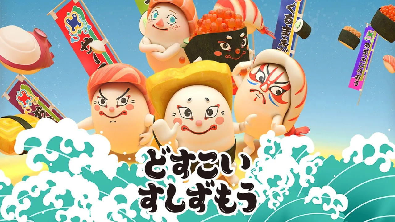 Sushi Sumo (2021)