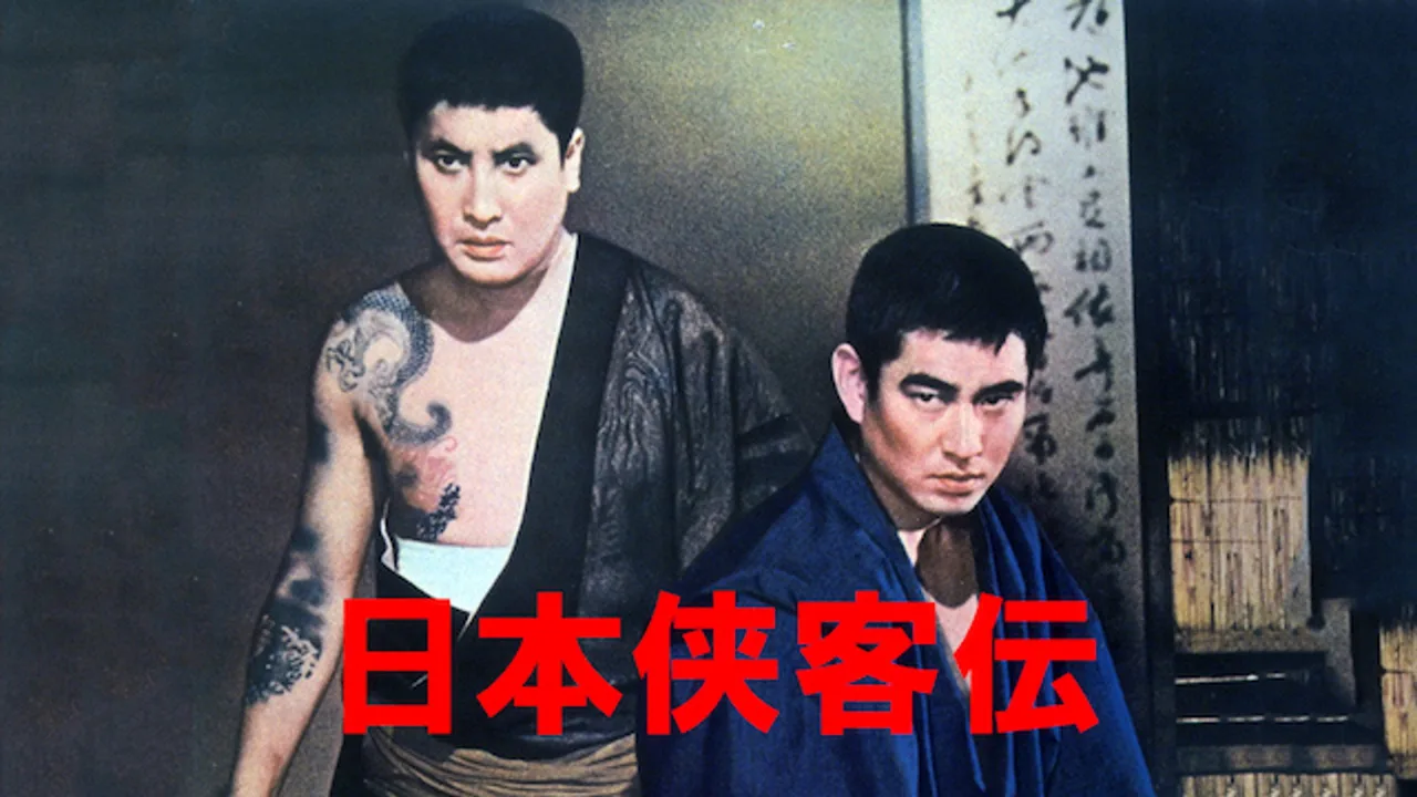 The Domain (1964)