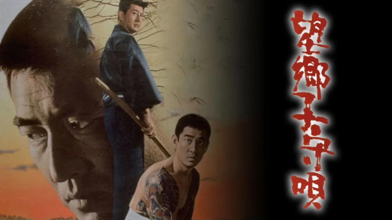 Lullaby for a Tough Guy (1972)