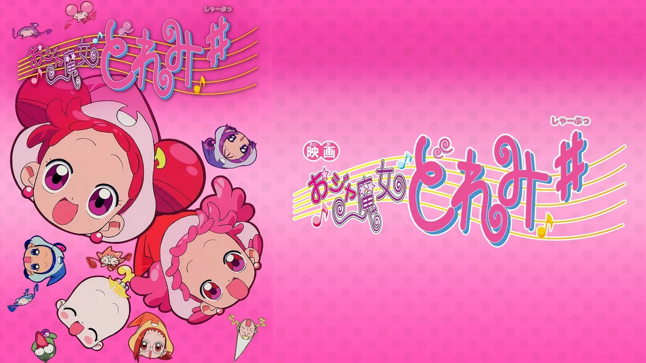 Magical DoReMi Sharp: The Movie (2000)