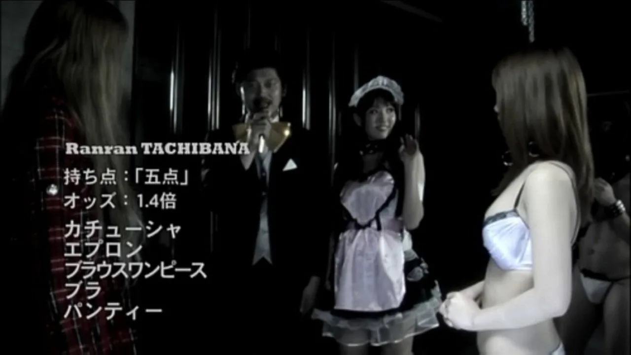 Strip Mahjong: Battle Royale (2011)