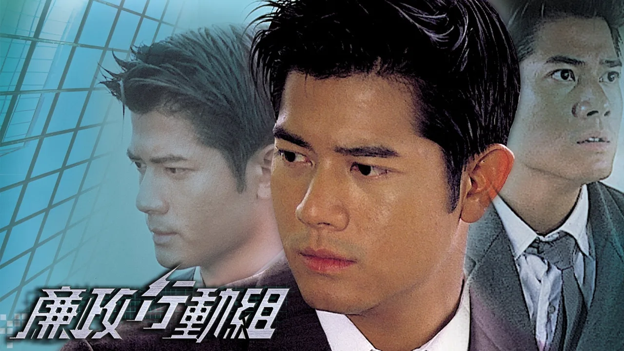 Wars of Bribery (1996)