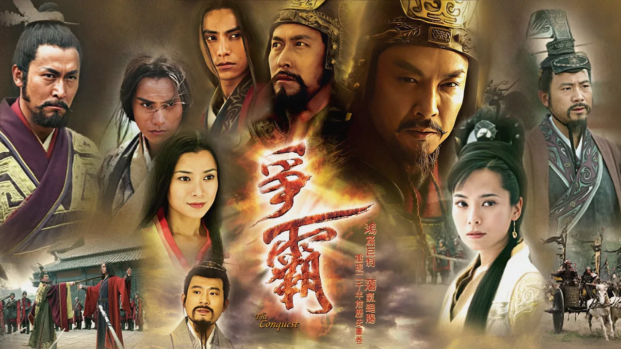 The Conquest (2006)